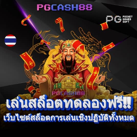 ดูผลบอล