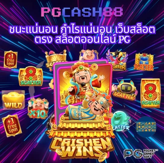 ดูผลบอล